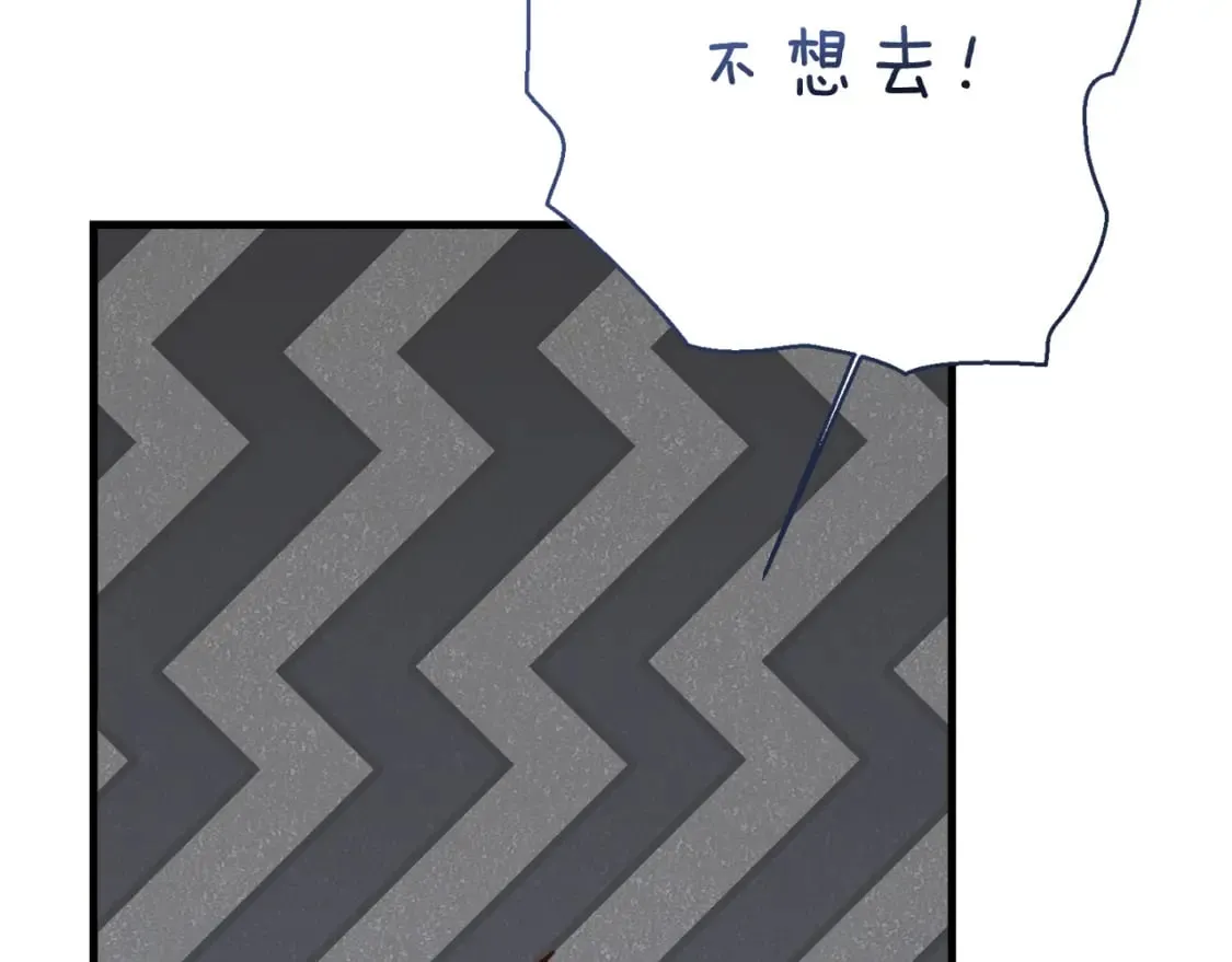第32话 招惹 第185页