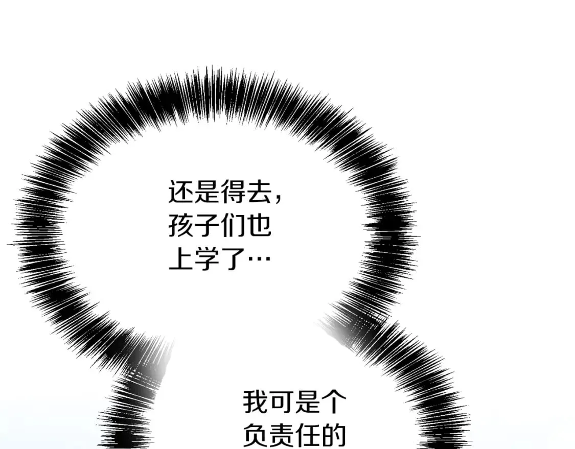 第32话 招惹 第189页