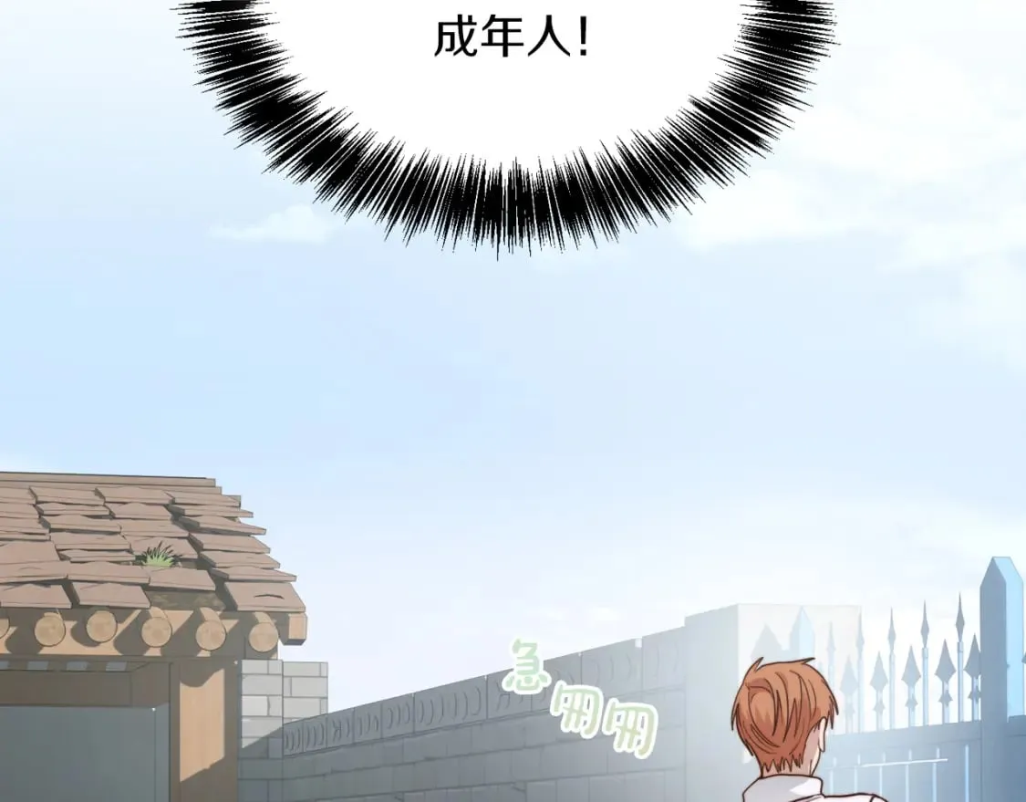 第32话 招惹 第190页