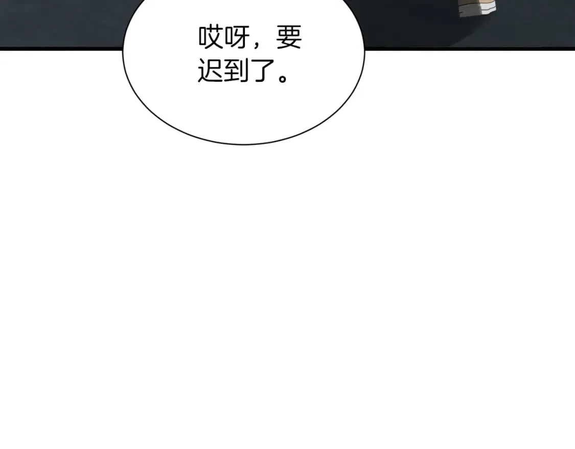 第32话 招惹 第192页