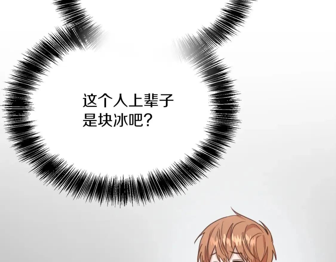 第32话 招惹 第199页