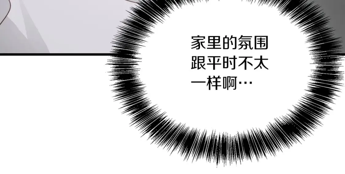 第32话 招惹 第204页