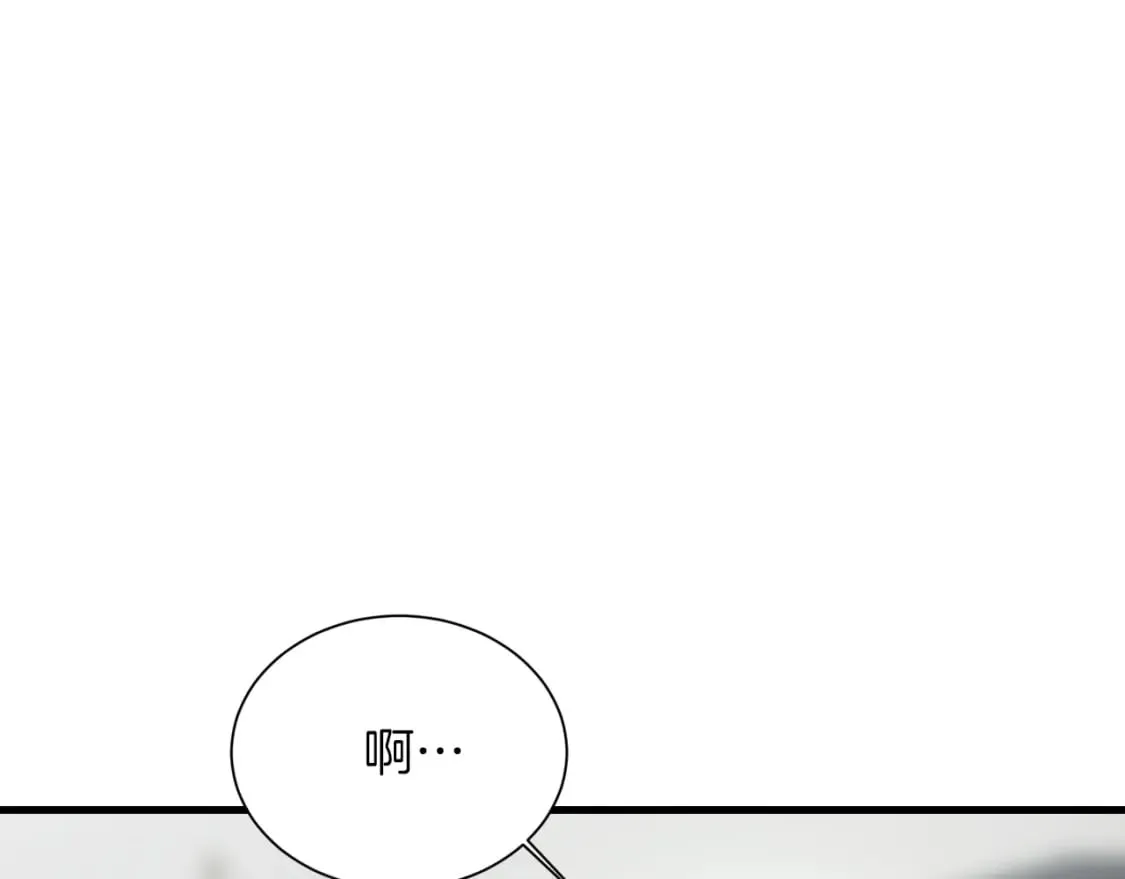 第32话 招惹 第205页