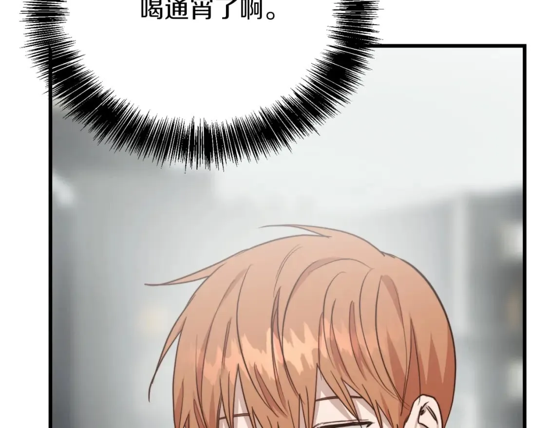 第32话 招惹 第209页