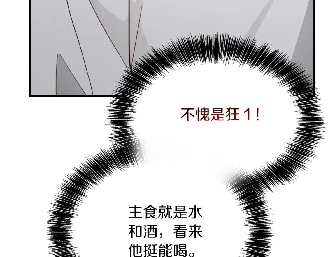 第32话 招惹 第211页