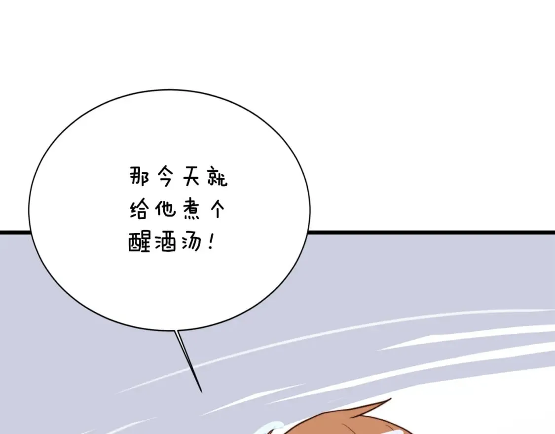 第32话 招惹 第213页