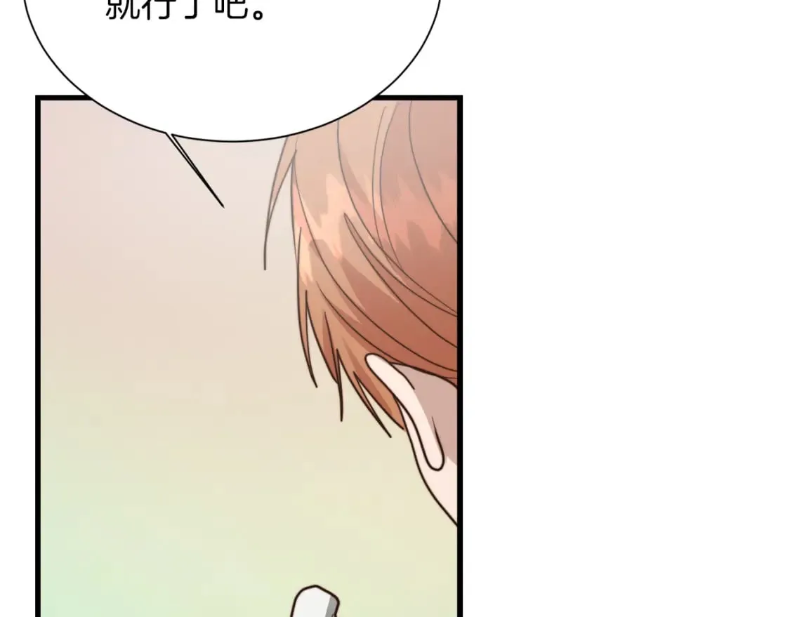 第32话 招惹 第216页