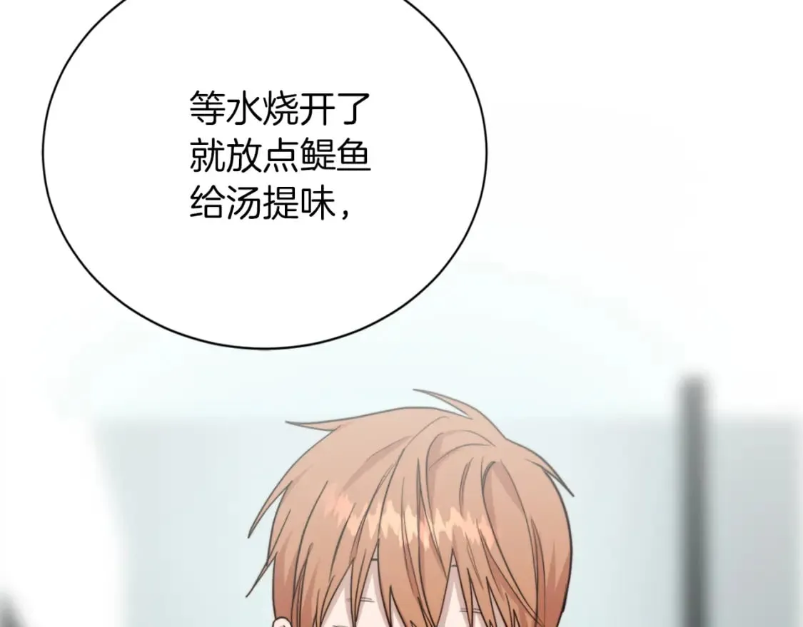 第32话 招惹 第223页