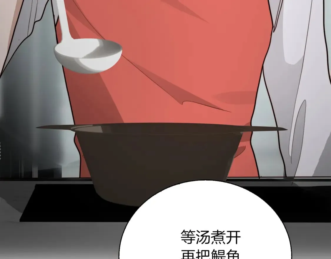 第32话 招惹 第225页