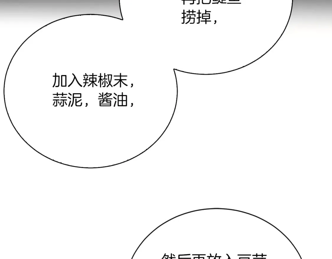 第32话 招惹 第226页