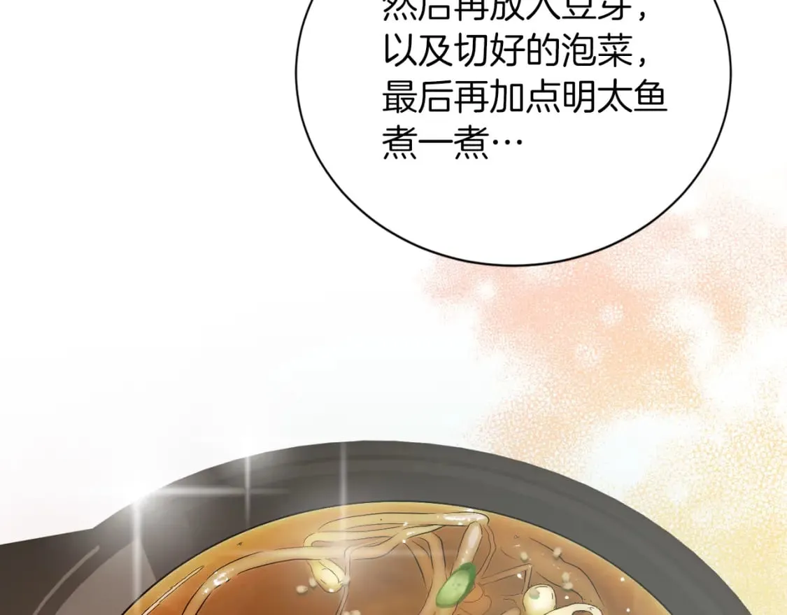 第32话 招惹 第227页