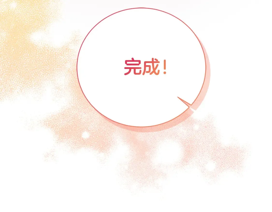 第32话 招惹 第229页