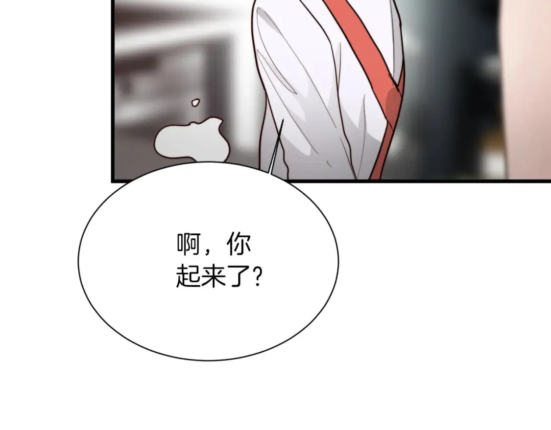 第32话 招惹 第231页
