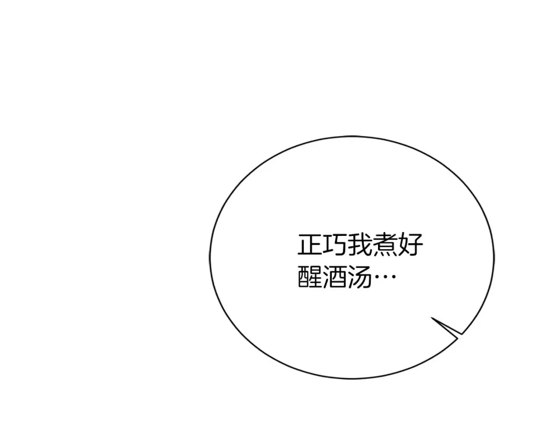 第32话 招惹 第233页