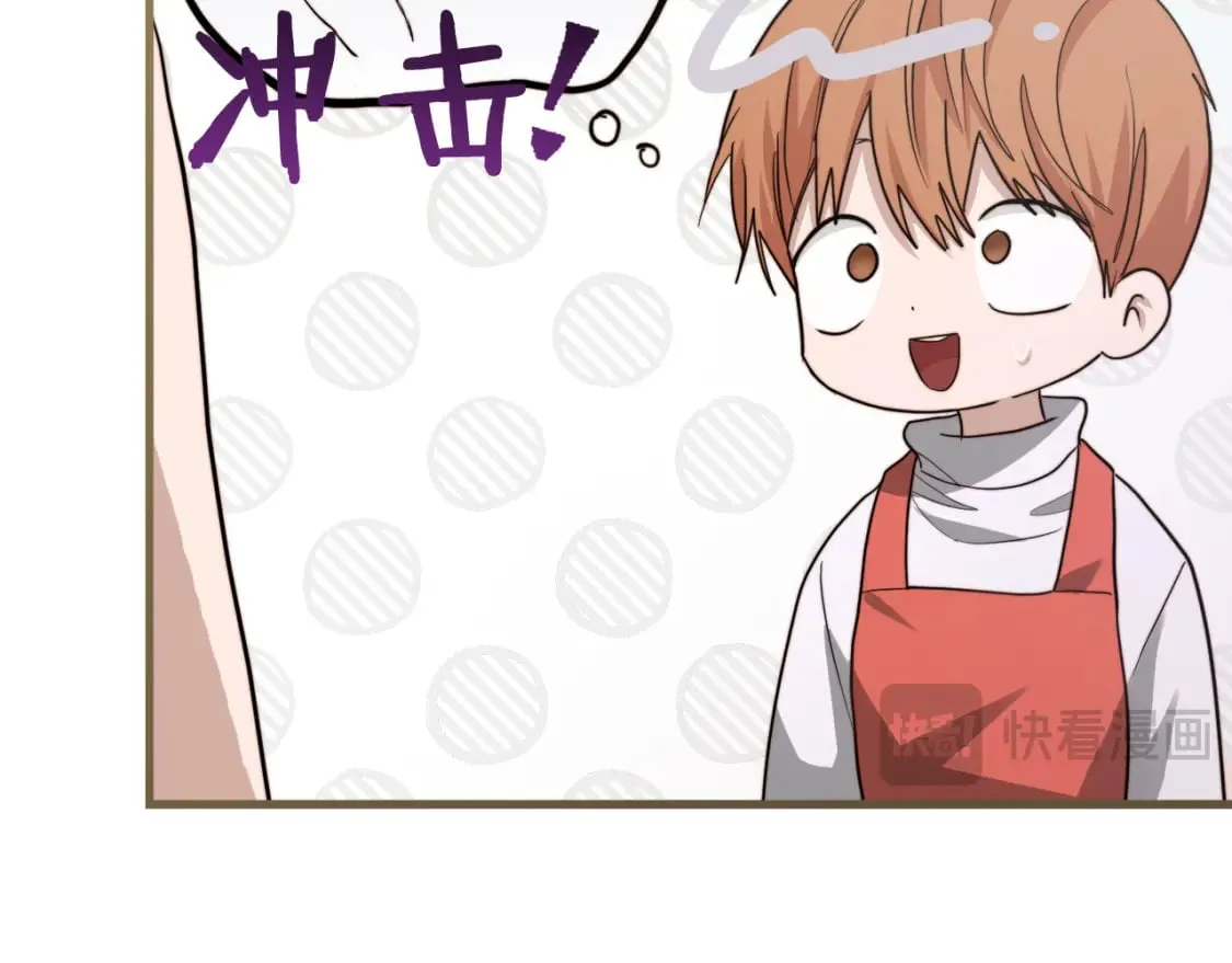 第32话 招惹 第240页