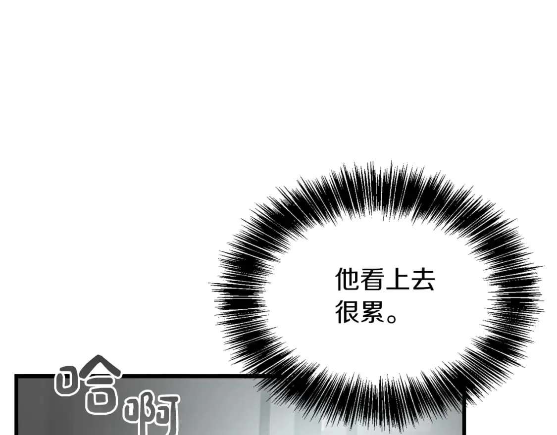 第32话 招惹 第243页