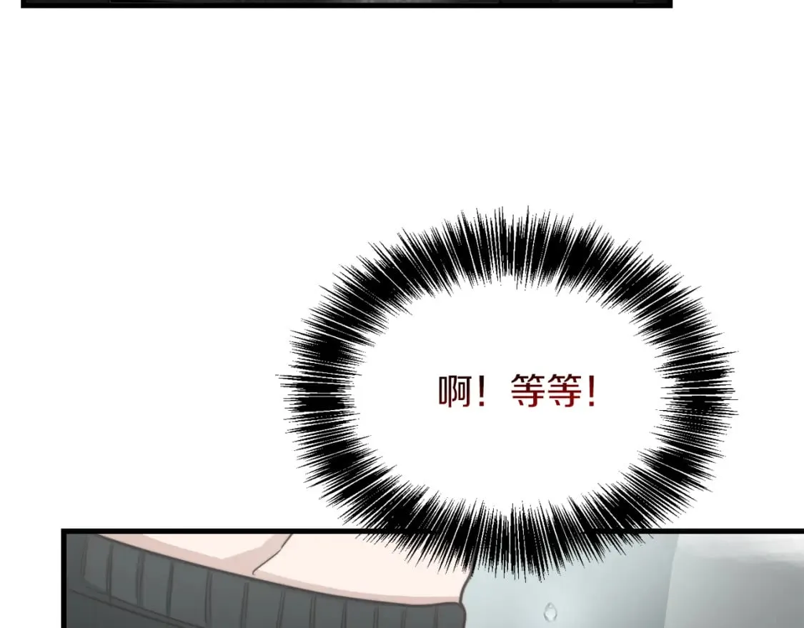 第32话 招惹 第246页