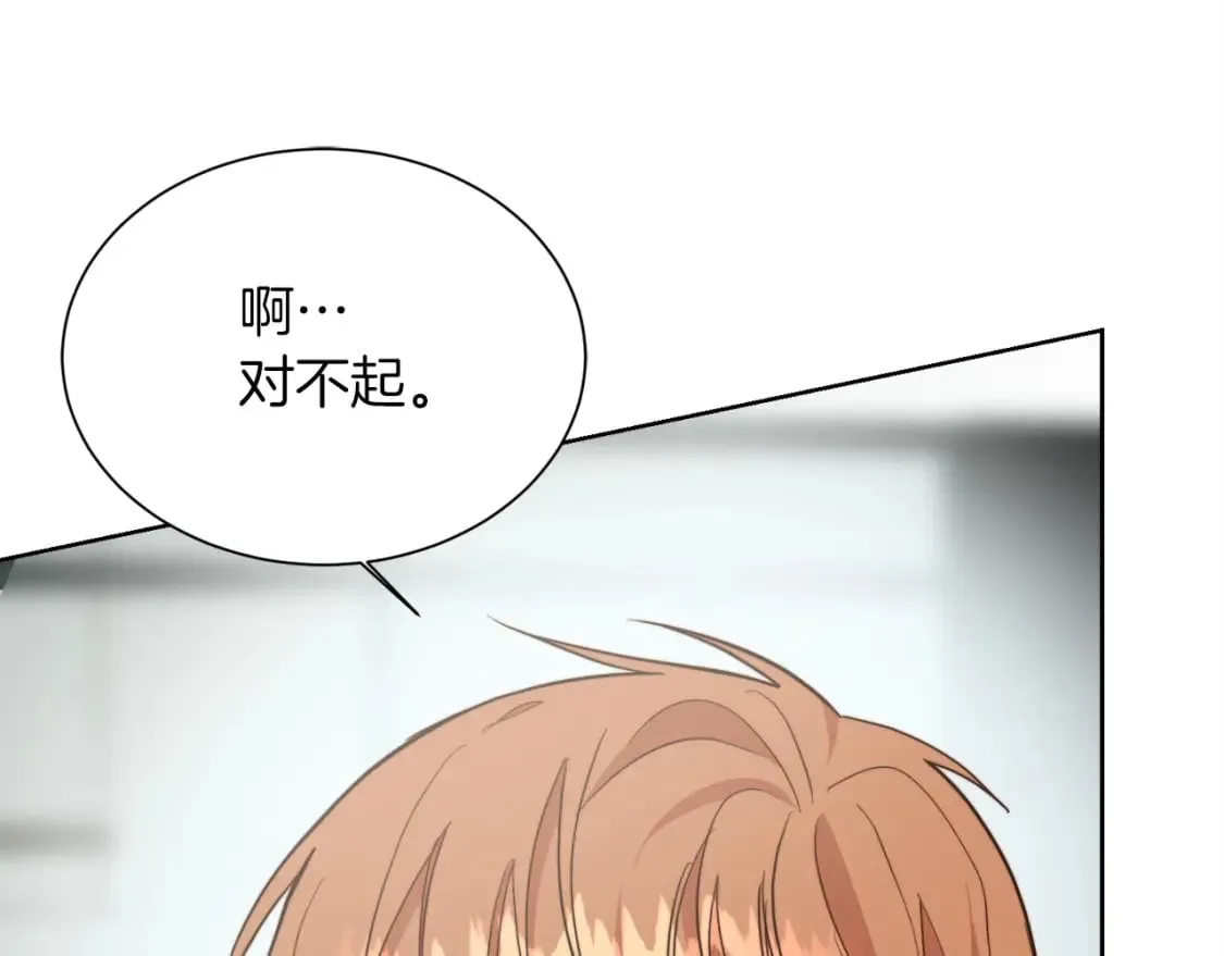 第33话 变亲近了 第9页