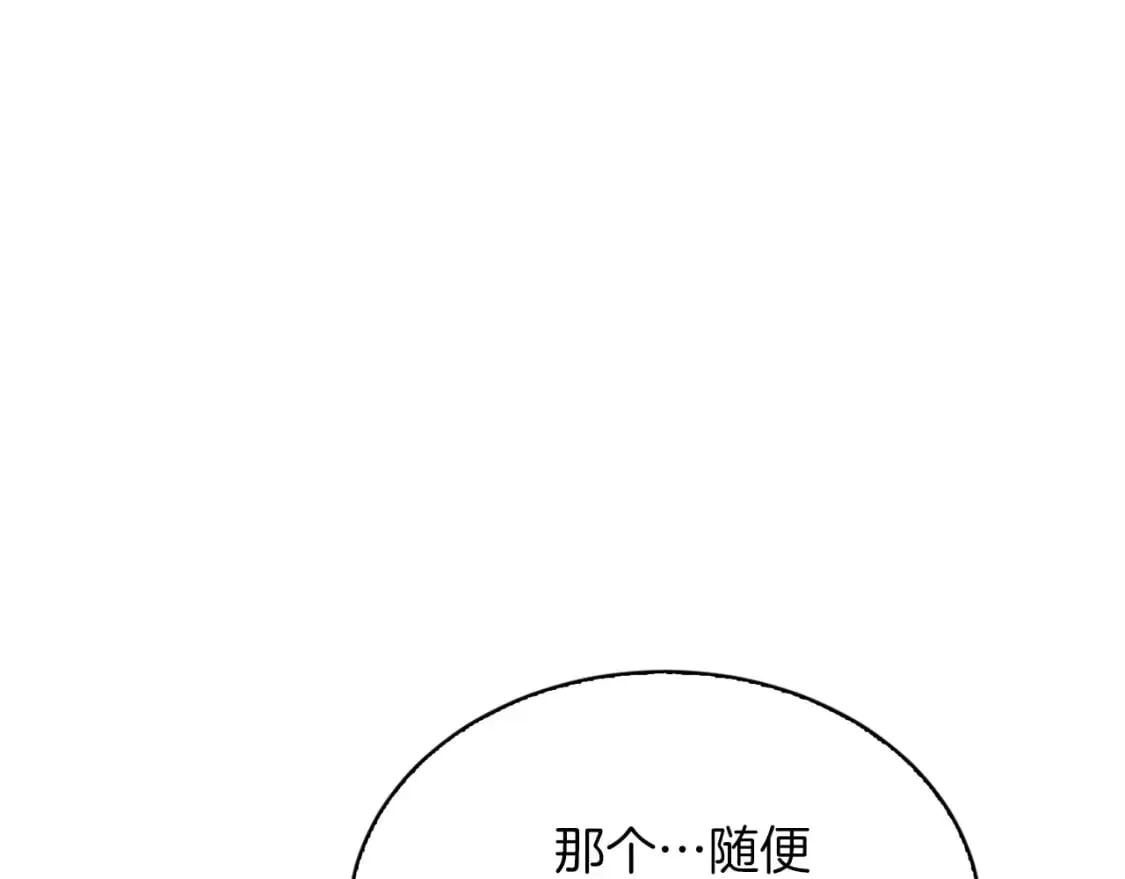 第33话 变亲近了 第13页