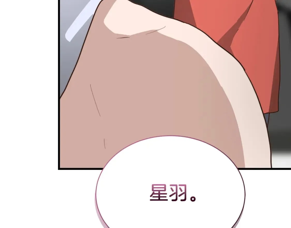 第33话 变亲近了 第16页