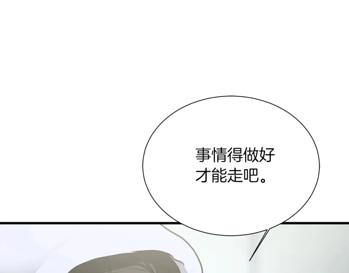 第33话 变亲近了 第22页