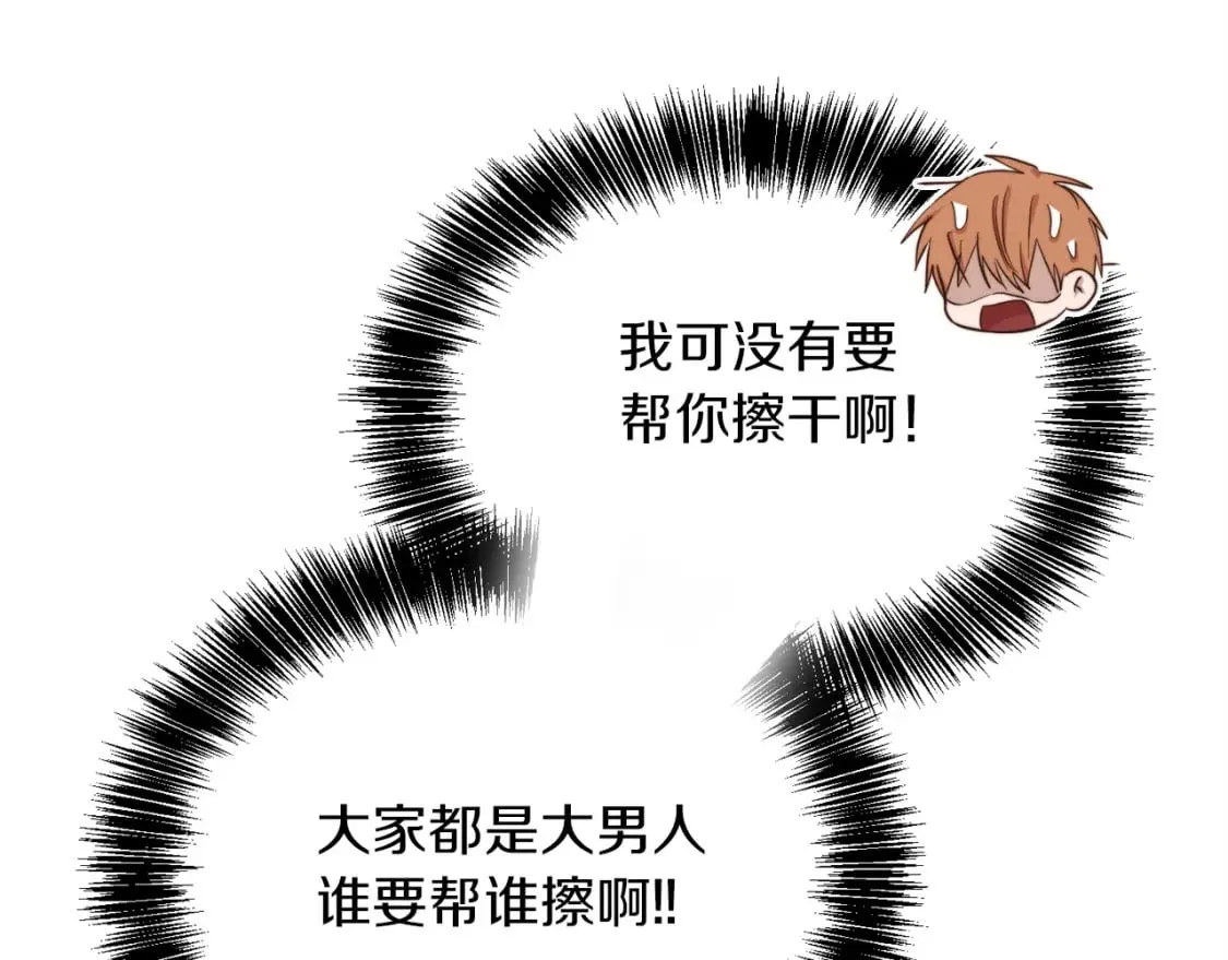 第33话 变亲近了 第25页