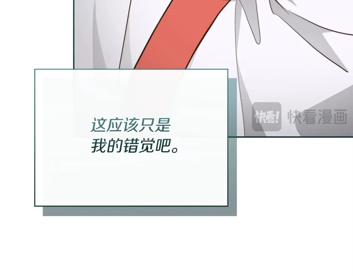 第33话 变亲近了 第35页