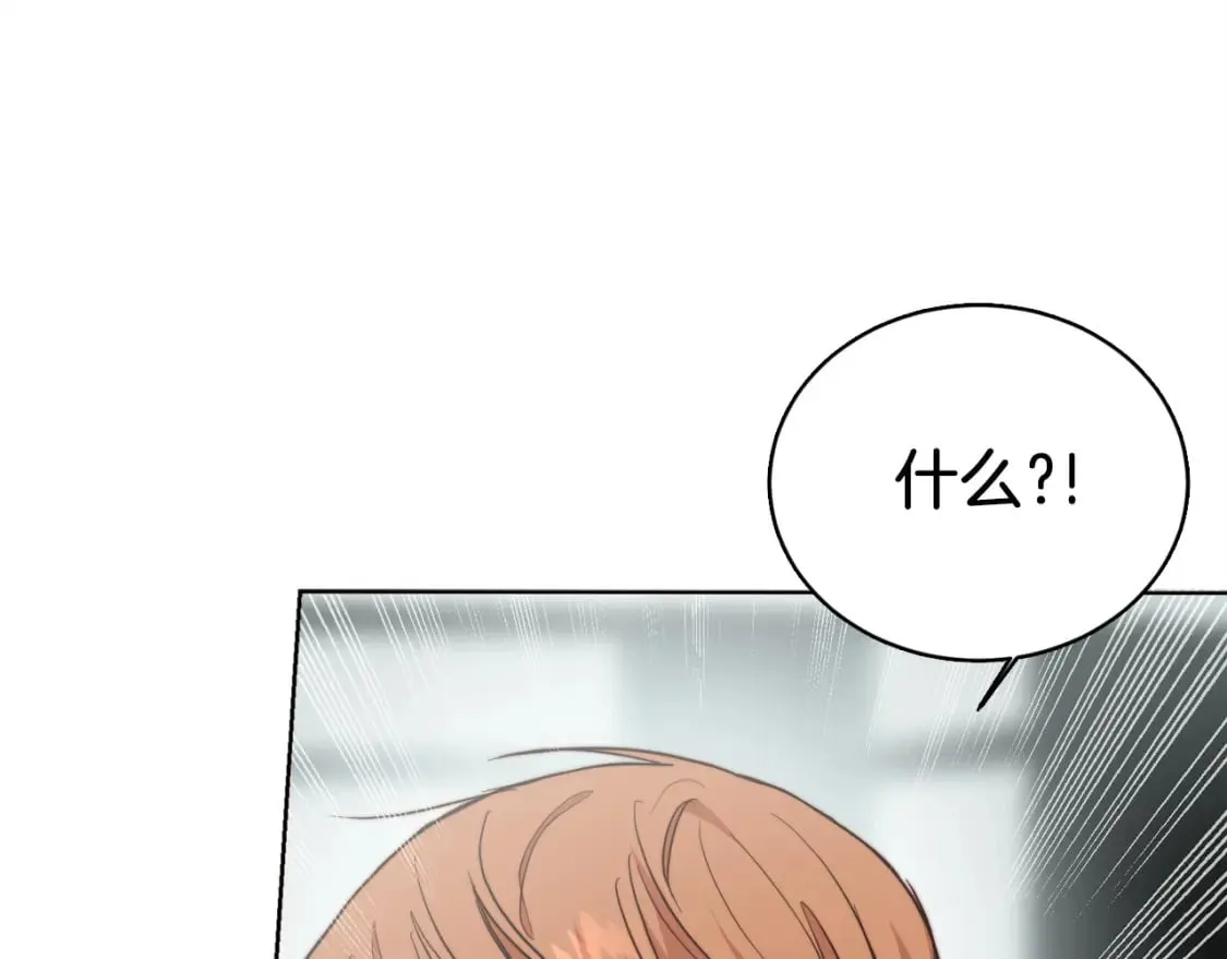 第33话 变亲近了 第47页