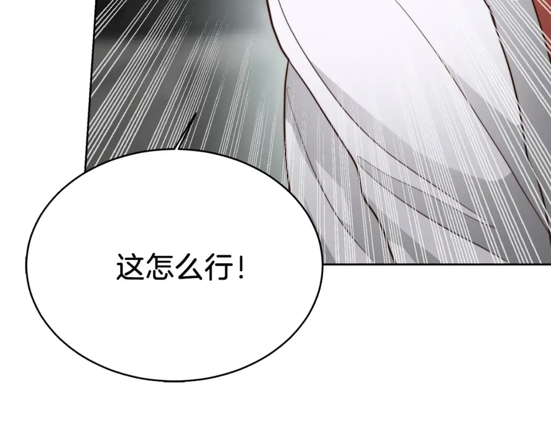 第33话 变亲近了 第49页