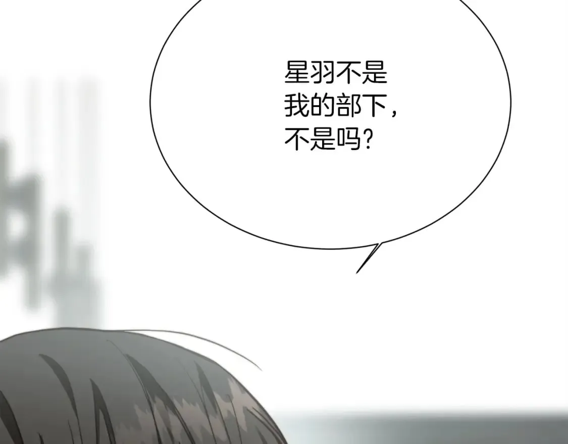 第33话 变亲近了 第51页