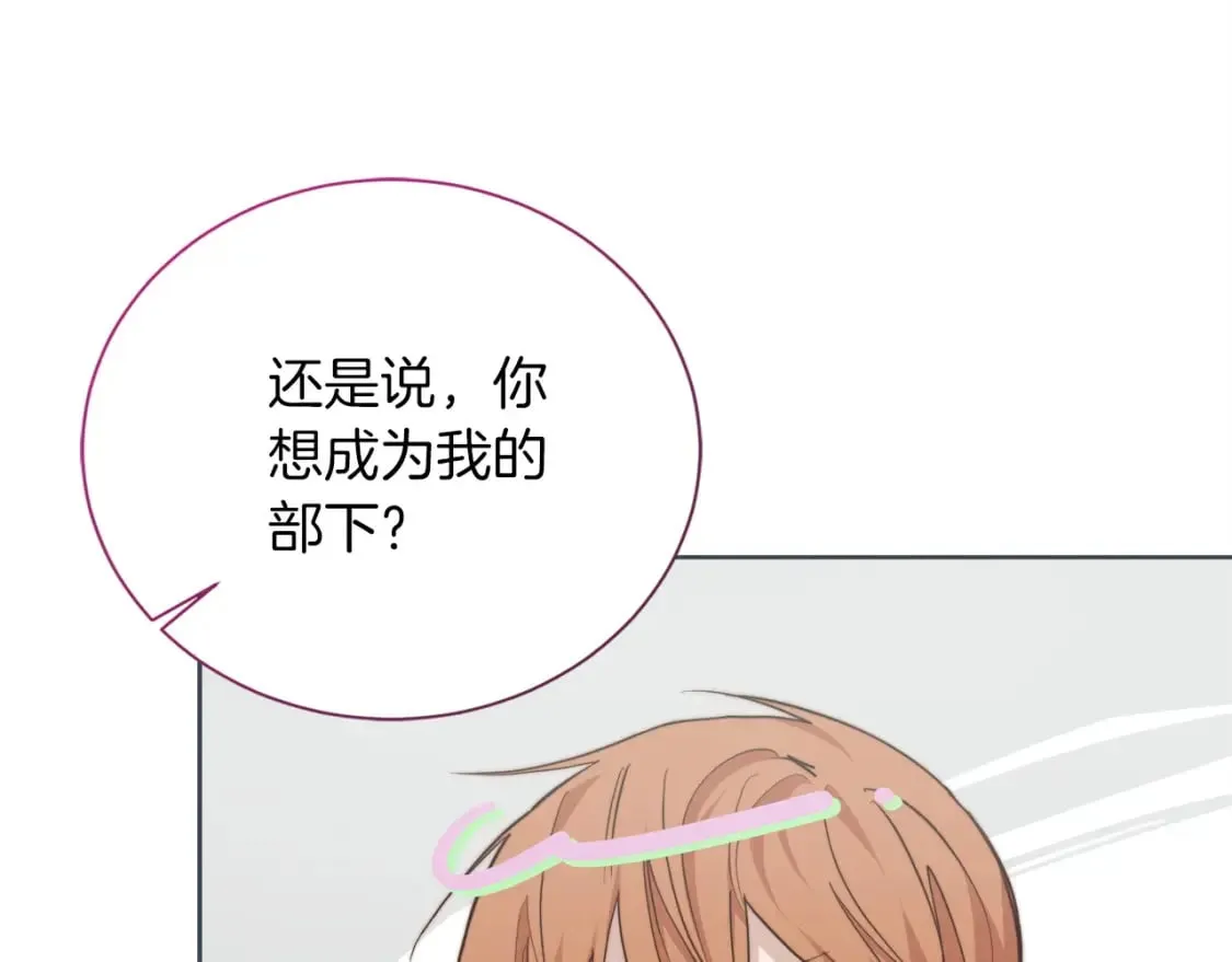 第33话 变亲近了 第54页