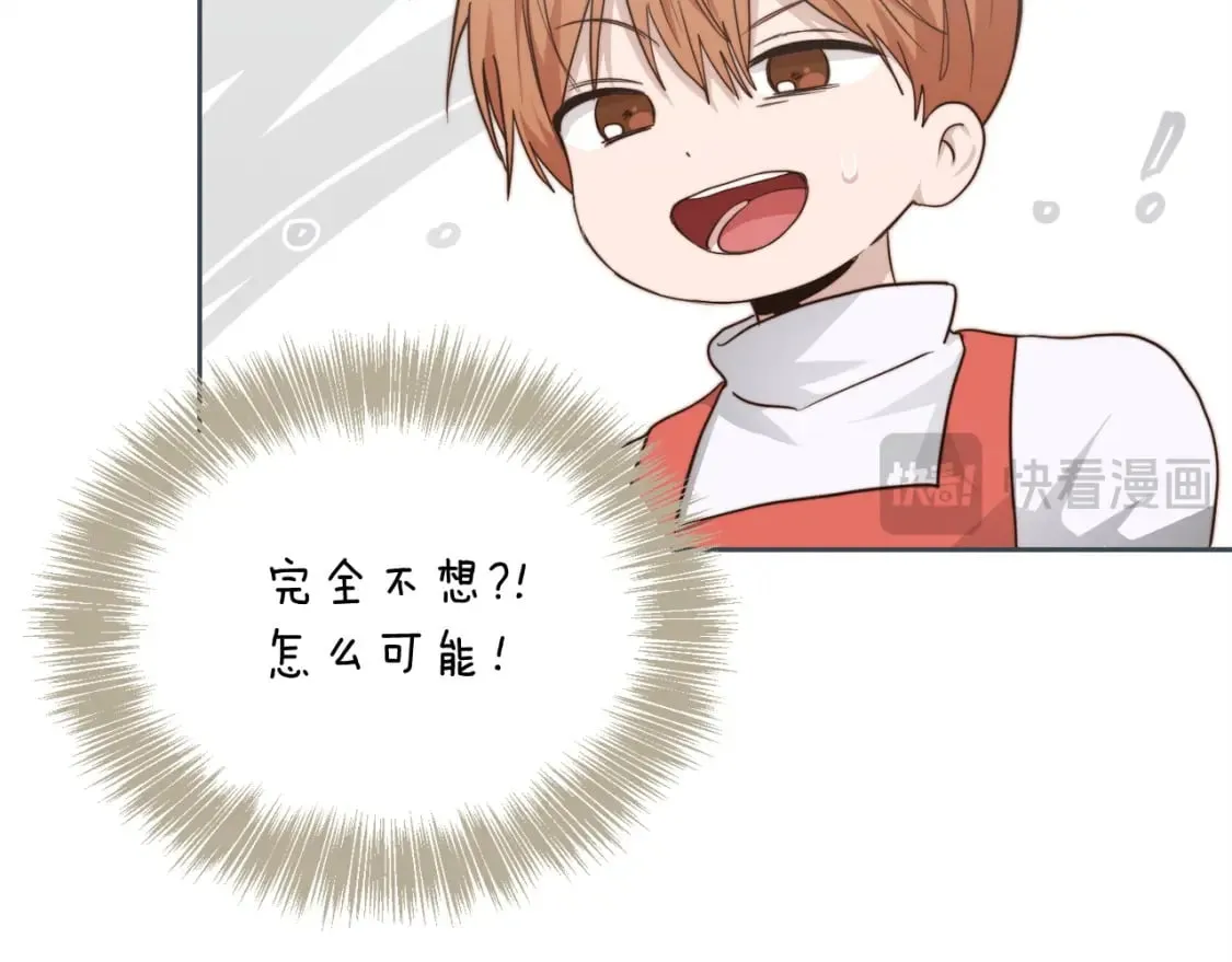 第33话 变亲近了 第55页