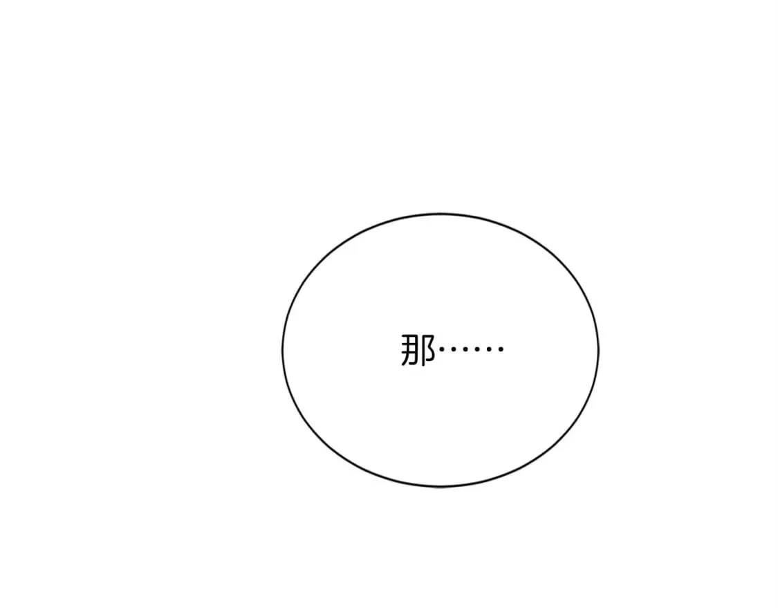 第33话 变亲近了 第57页