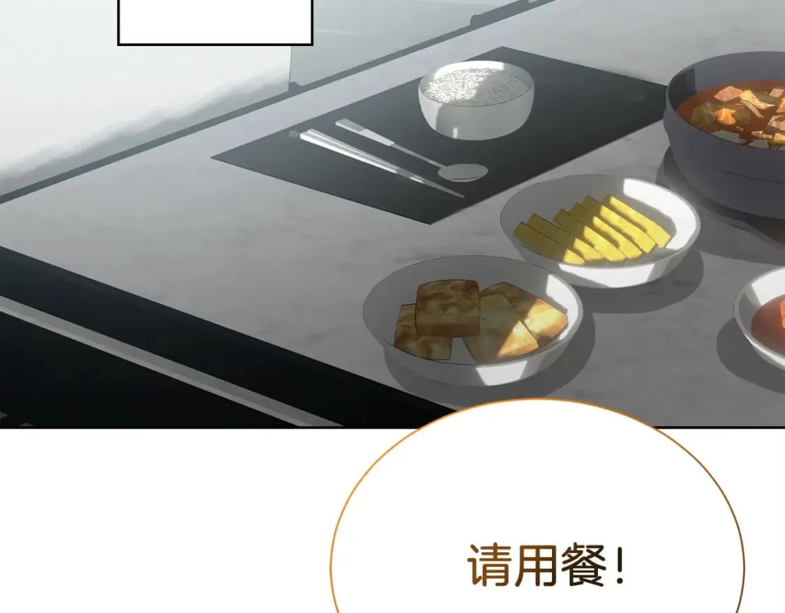 第33话 变亲近了 第74页
