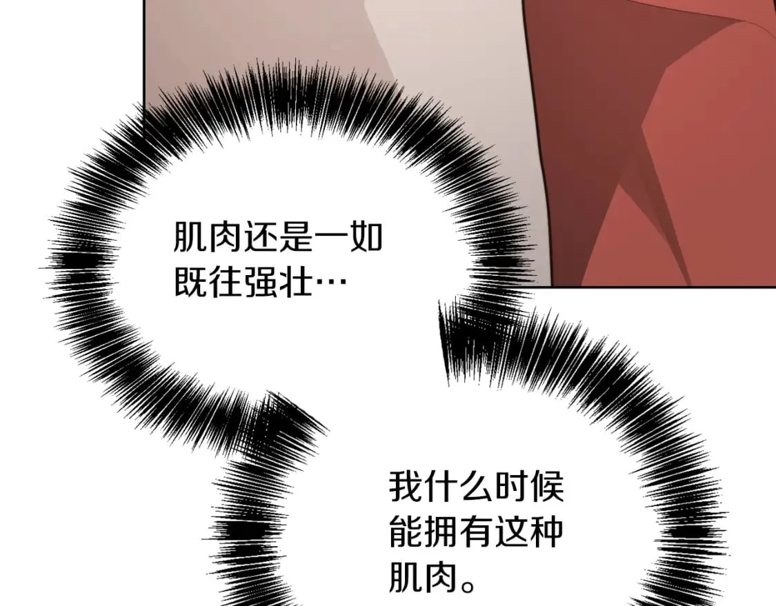 第33话 变亲近了 第82页