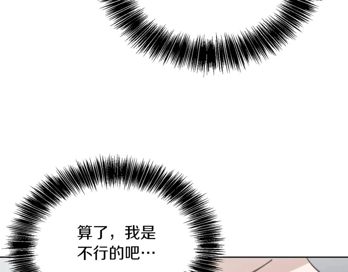 第33话 变亲近了 第83页
