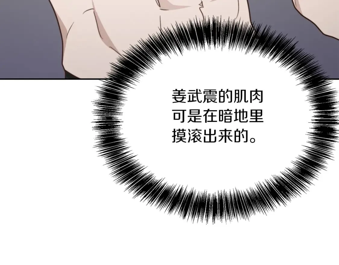 第33话 变亲近了 第85页
