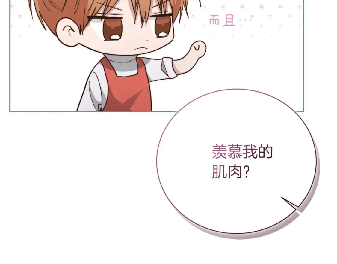 第33话 变亲近了 第87页