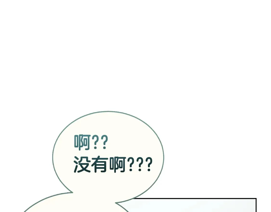 第33话 变亲近了 第88页