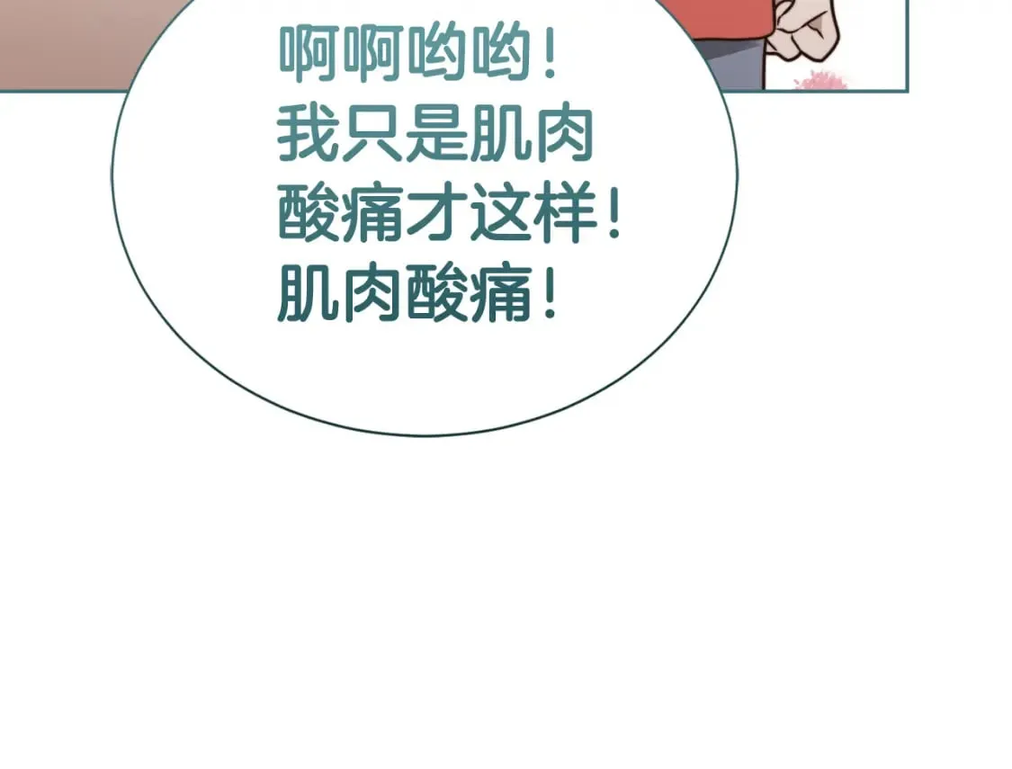 第33话 变亲近了 第94页