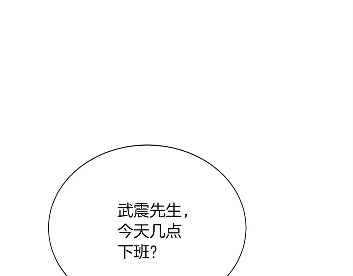 第33话 变亲近了 第98页