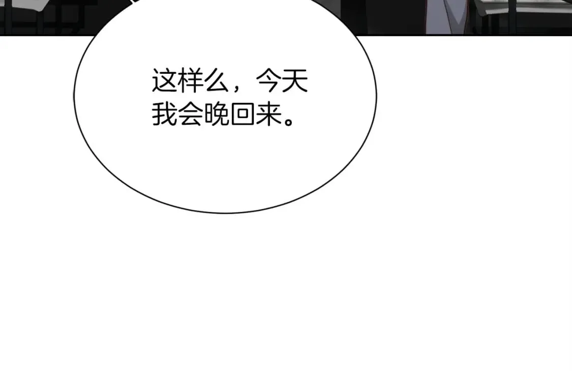 第33话 变亲近了 第107页
