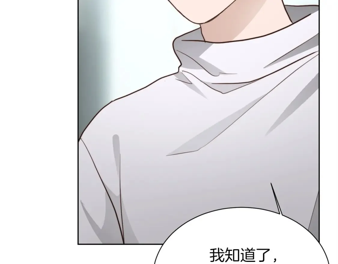 第33话 变亲近了 第110页