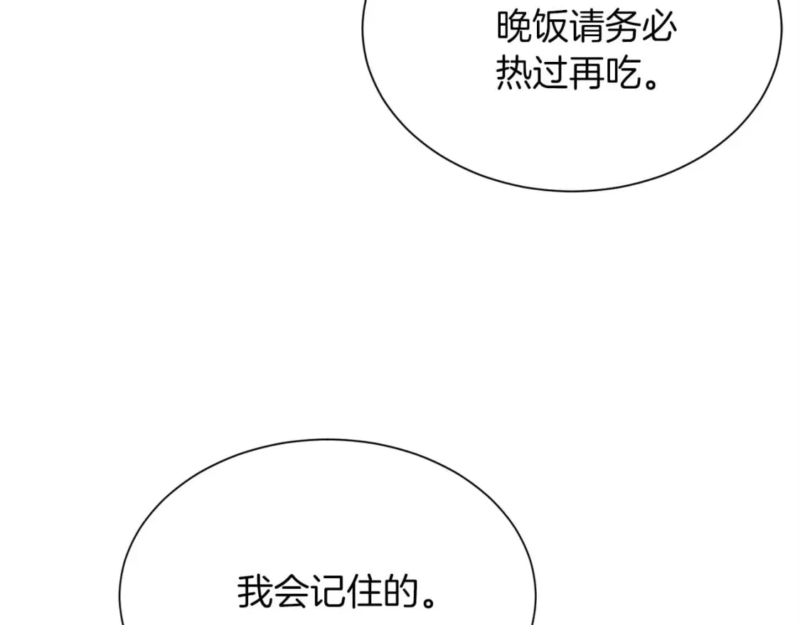 第33话 变亲近了 第111页