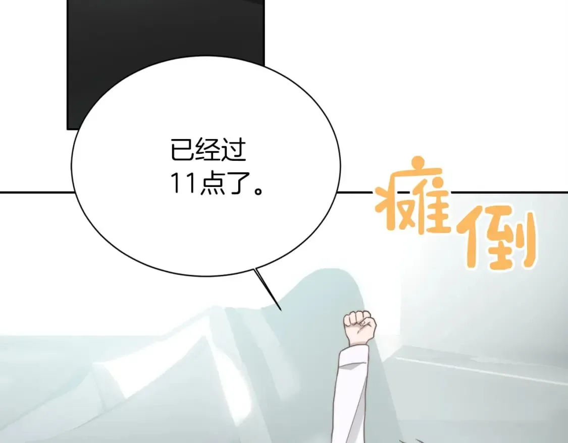 第33话 变亲近了 第116页