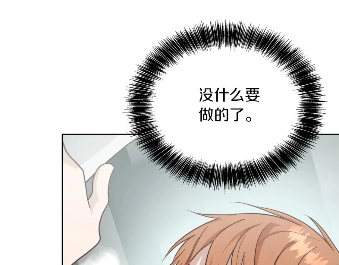第33话 变亲近了 第121页