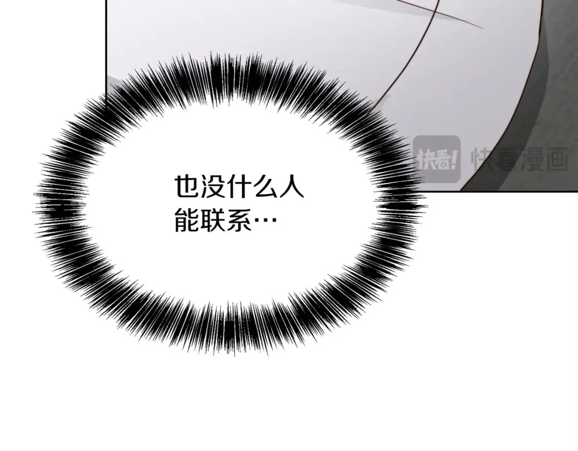 第33话 变亲近了 第123页