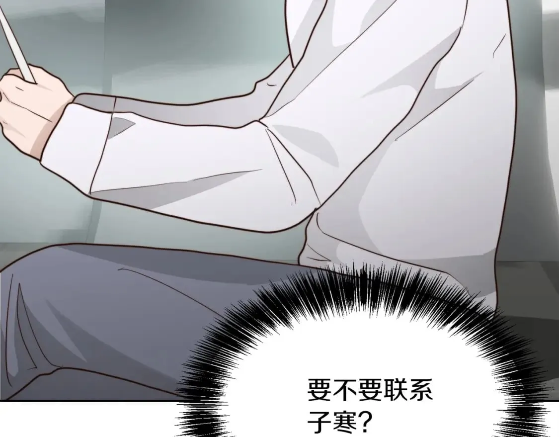 第33话 变亲近了 第126页