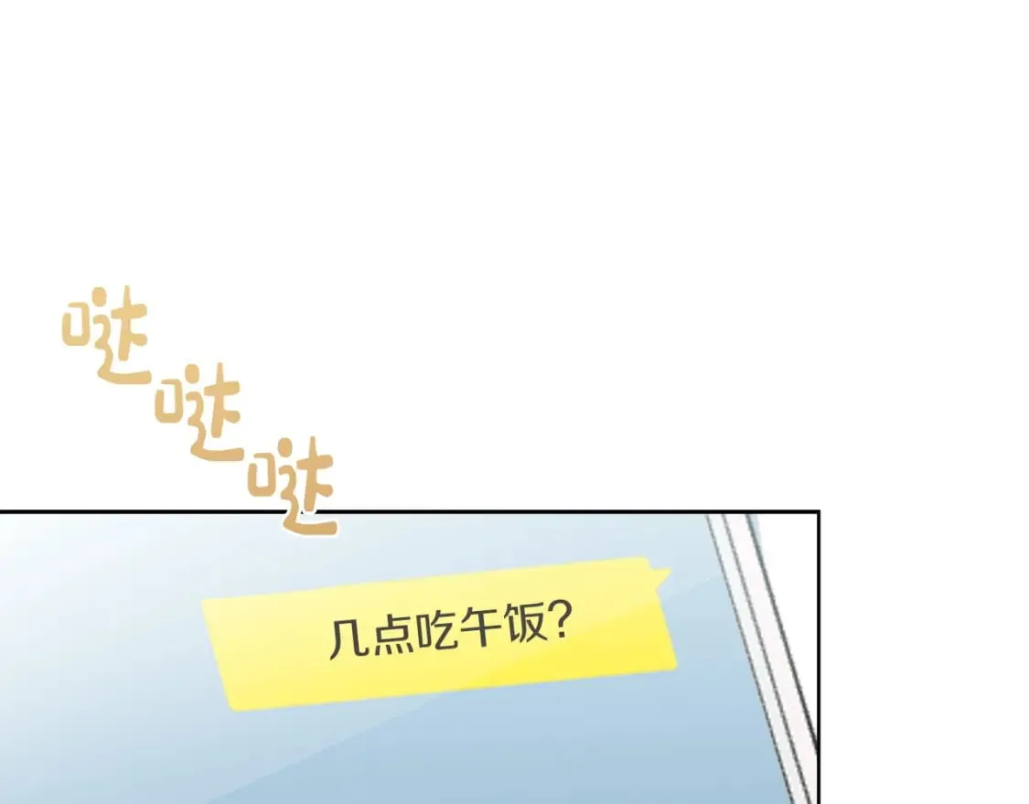 第33话 变亲近了 第128页