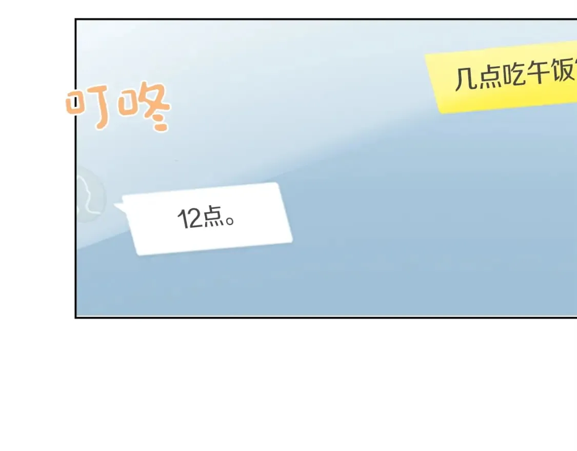 第33话 变亲近了 第130页